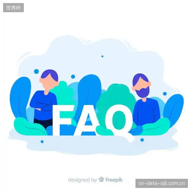 观看体育直播疑问指引